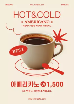 베이지 심플 커피 광고