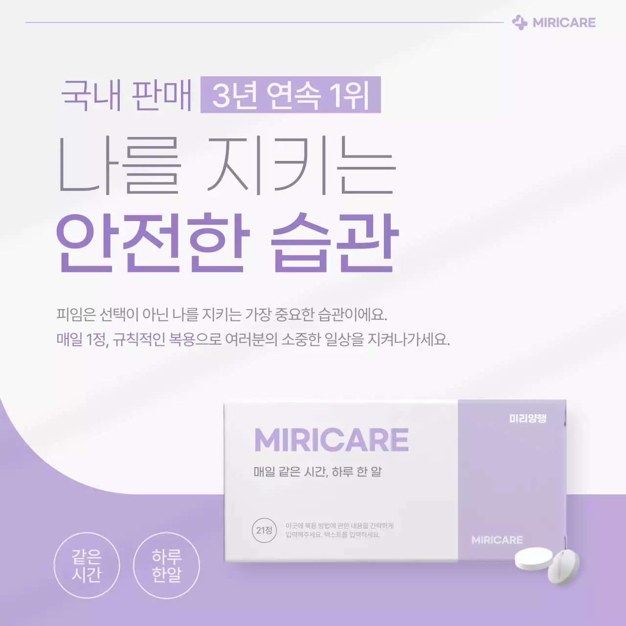 연보라의 깔끔한 피임약 광고