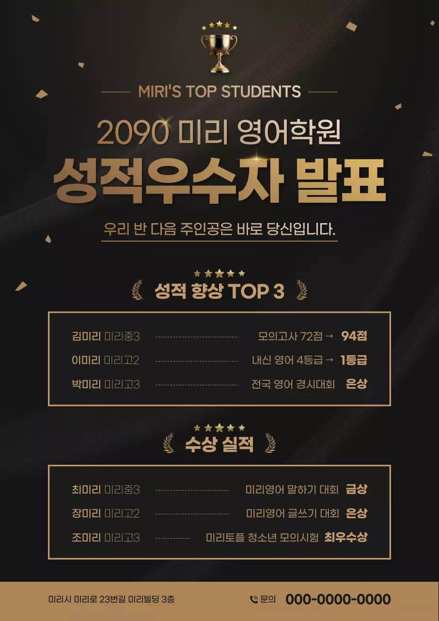 검정 고급 교육 광고 행사