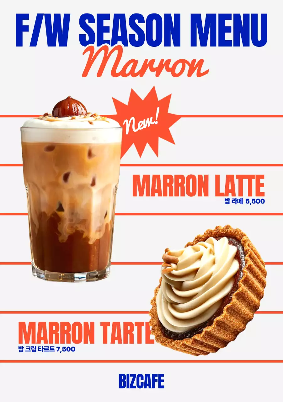주황 모던 카페 메뉴 홍보