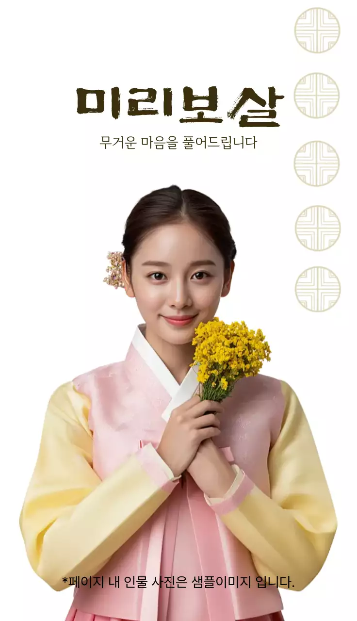 노랑 전통 한복 홍보