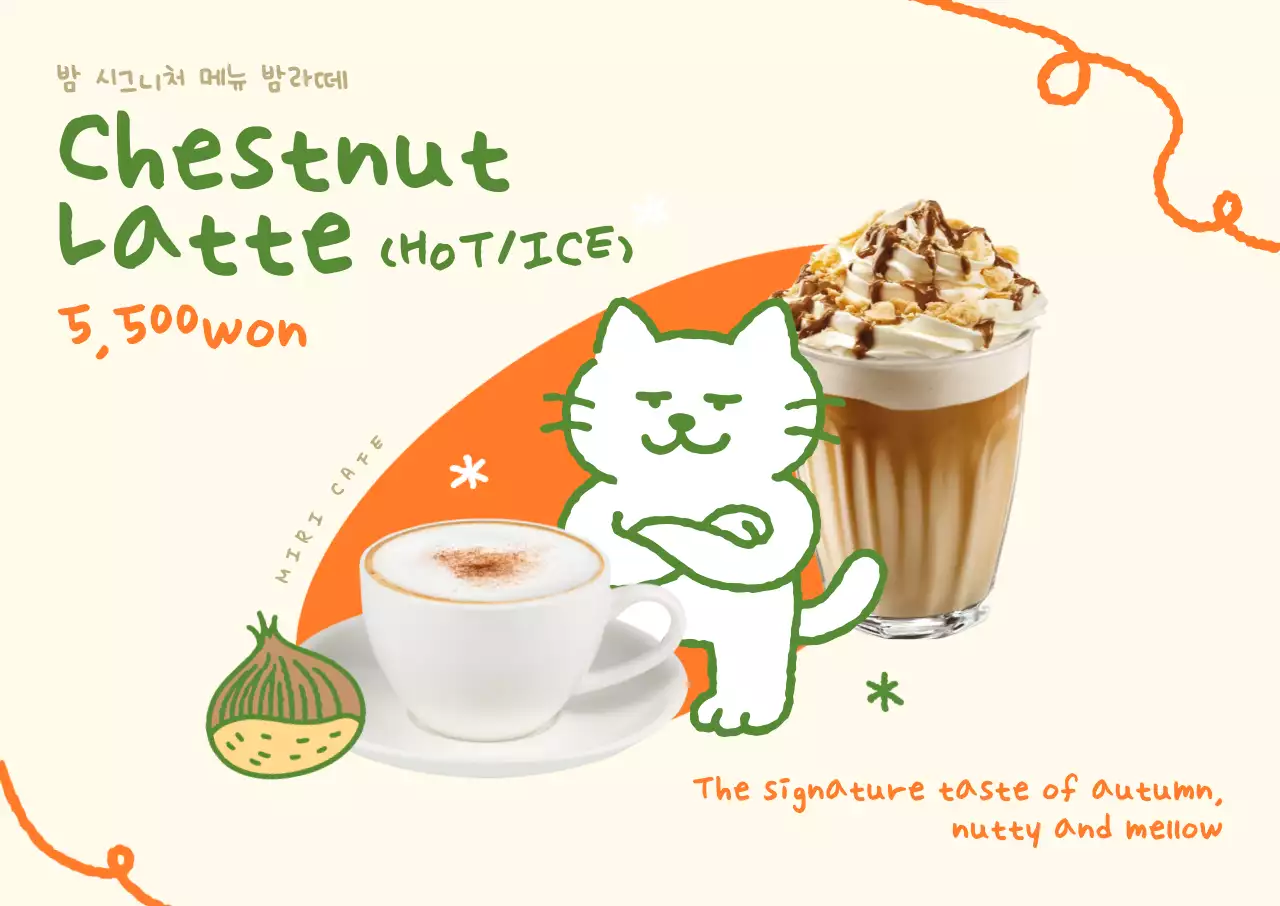 아이보리 아기자기한 카페 메뉴 홍보