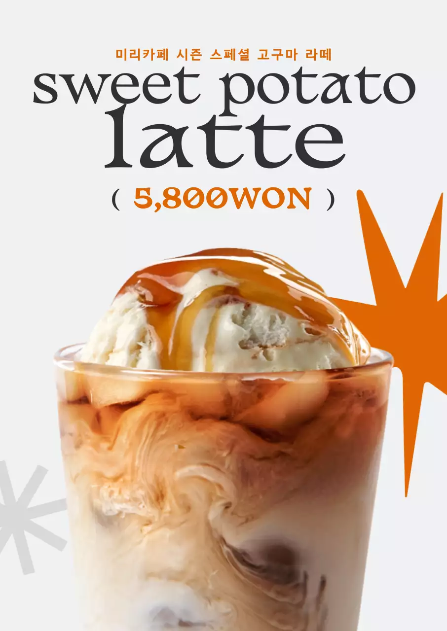 회색 모던 라떼 메뉴 홍보