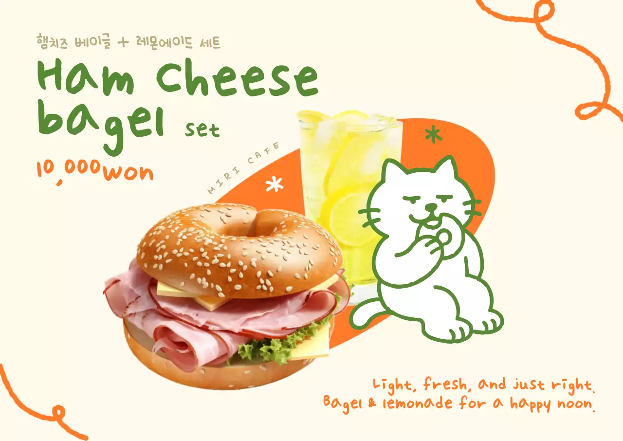 베이지 아기자기한 베이글 광고