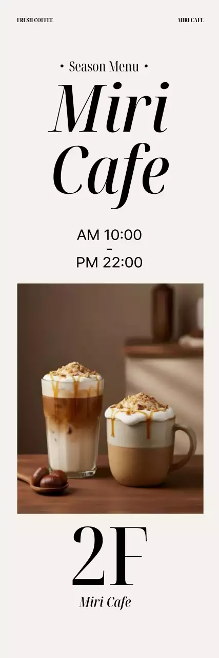 베이지 모던 카페 광고