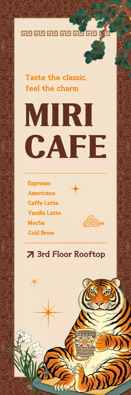 갈색 전통 카페 광고