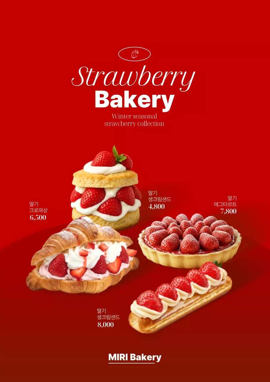 딸기 베이커리 포스터