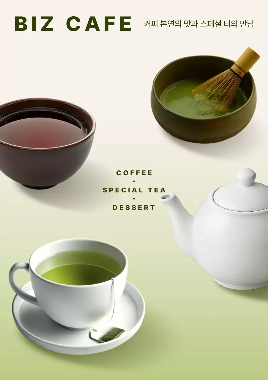 연두 심플 카페 홍보
