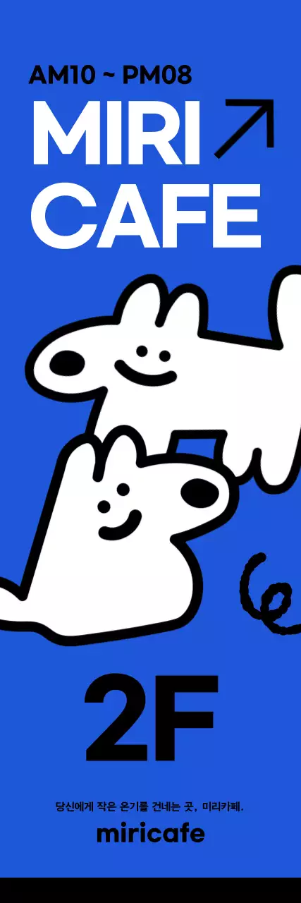 파랑 심플 카페 안내