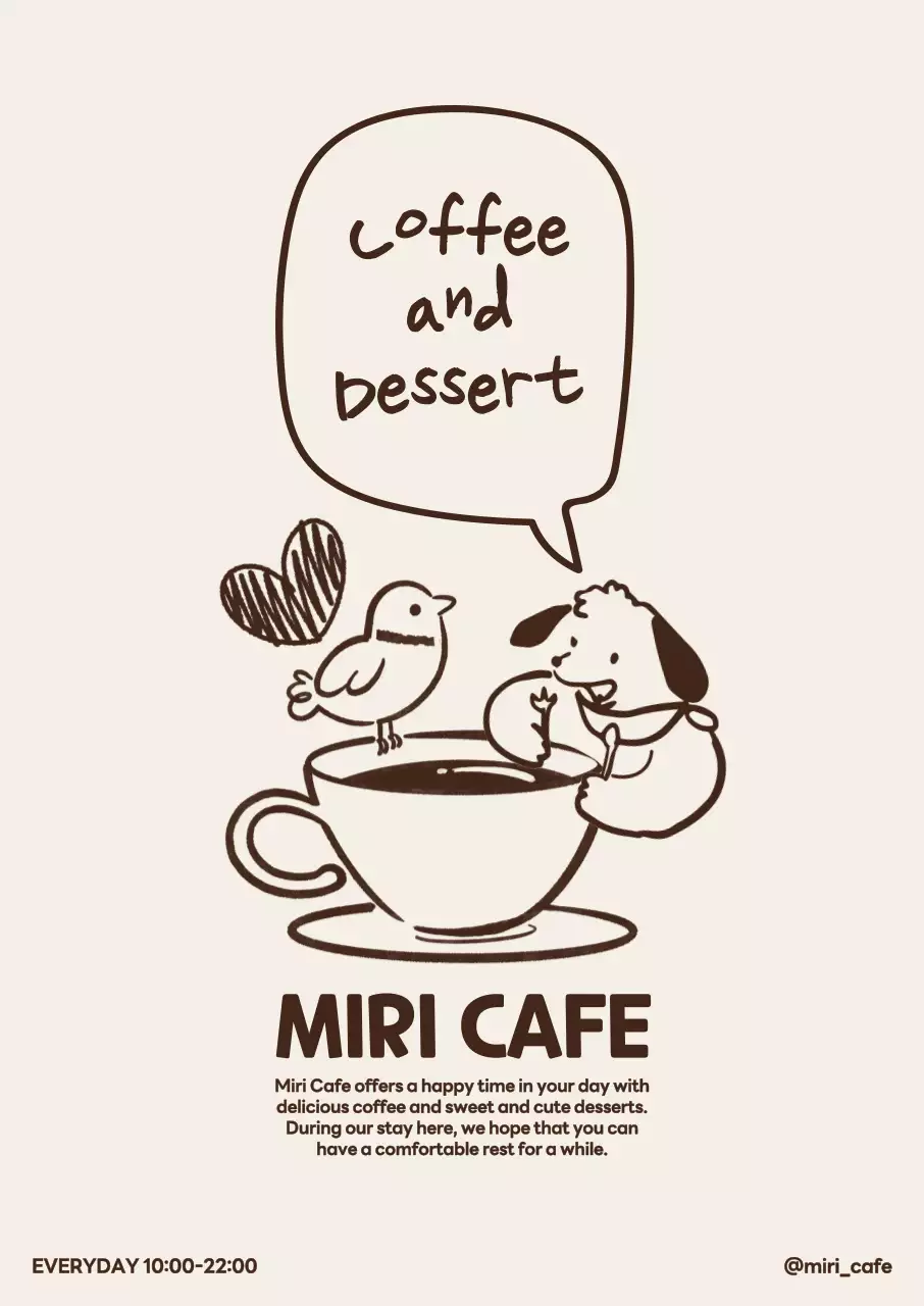 베이지 아기자기한 카페 홍보