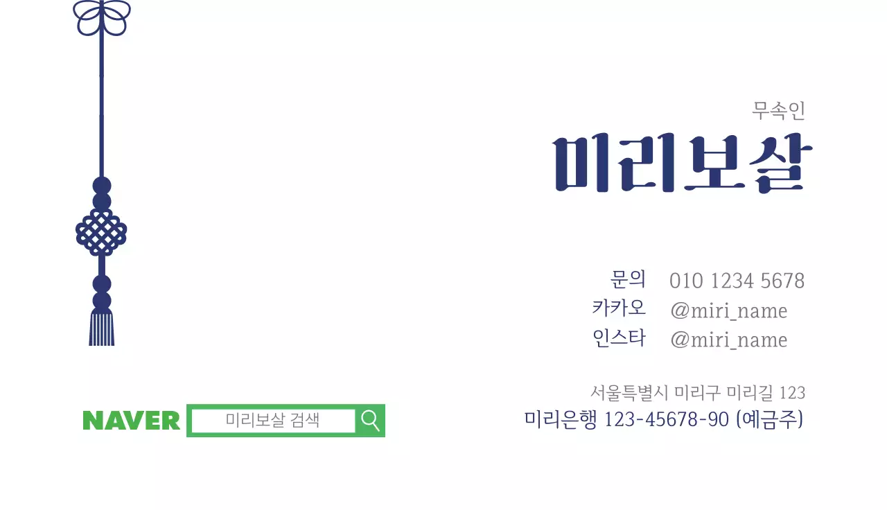 남색 전통 한복 홍보