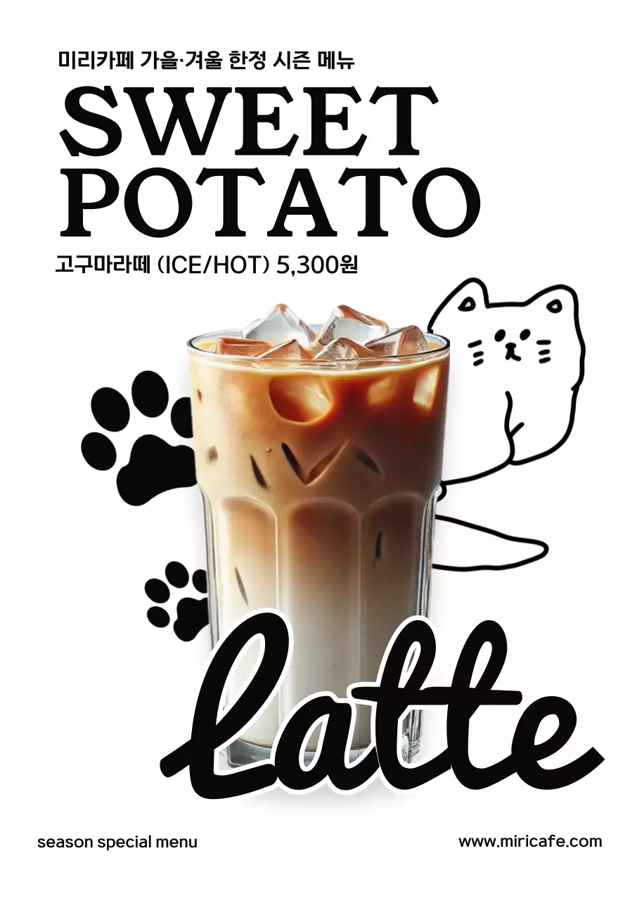 검정 모던 음료 메뉴판