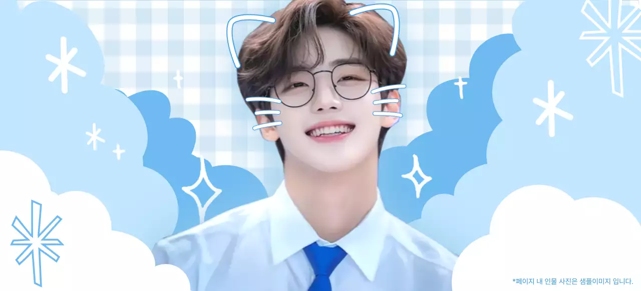 하늘색 아기자기한 아이돌 플랜카드