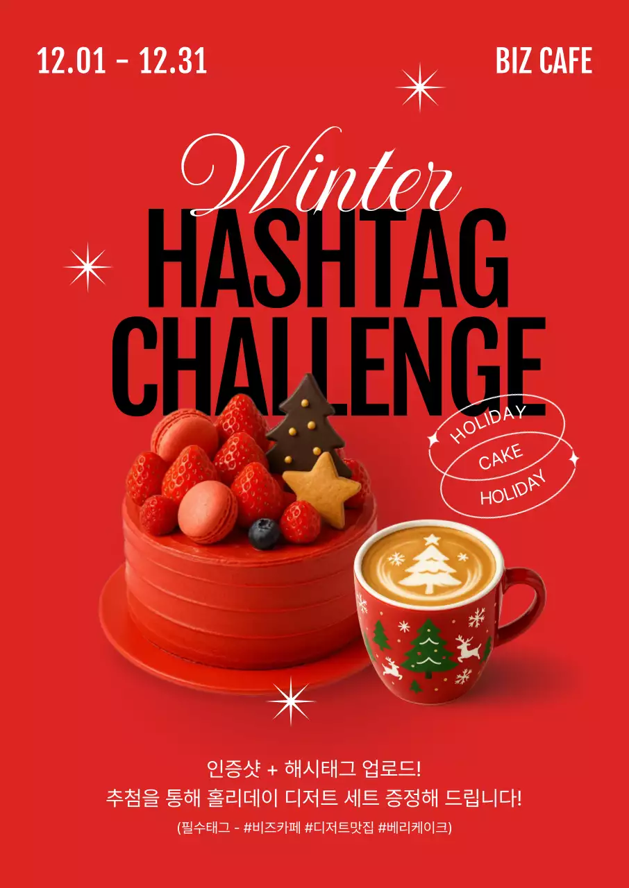 빨강 팝 이벤트 안내