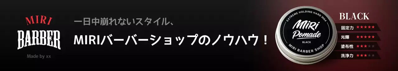 黒 モダン ヘアケア 看板