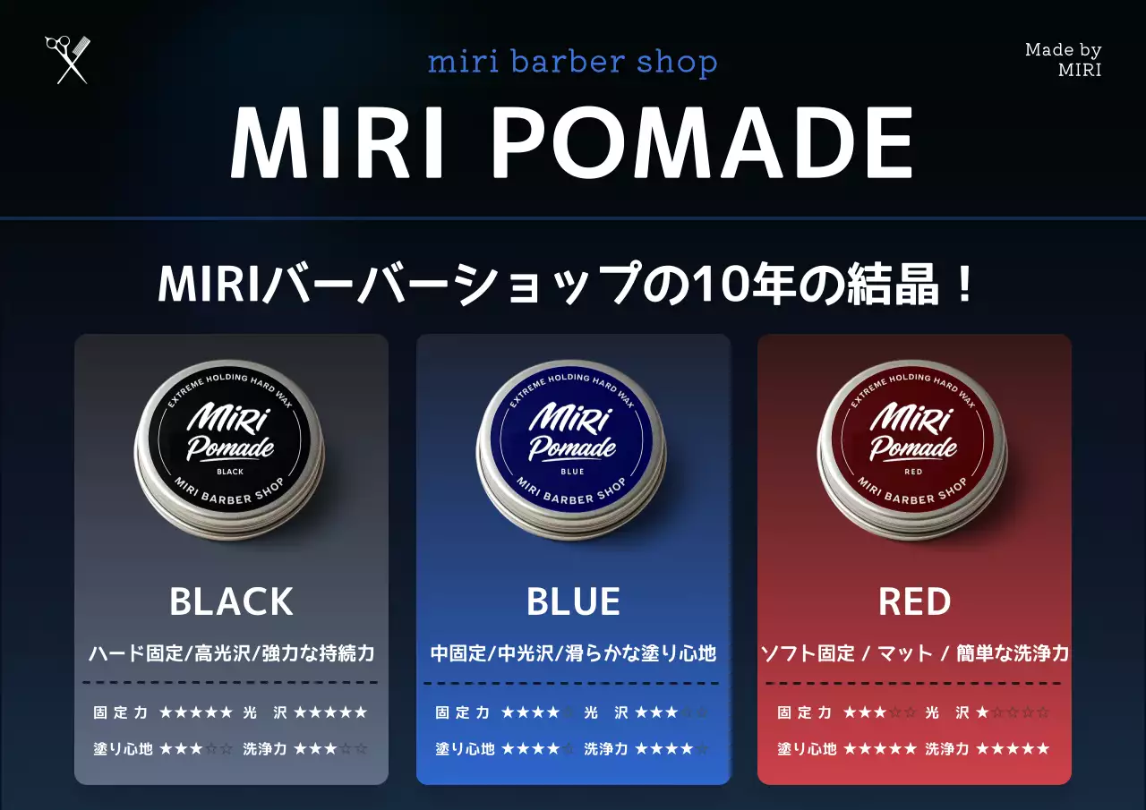 黒 モダン ヘアケア ポスター