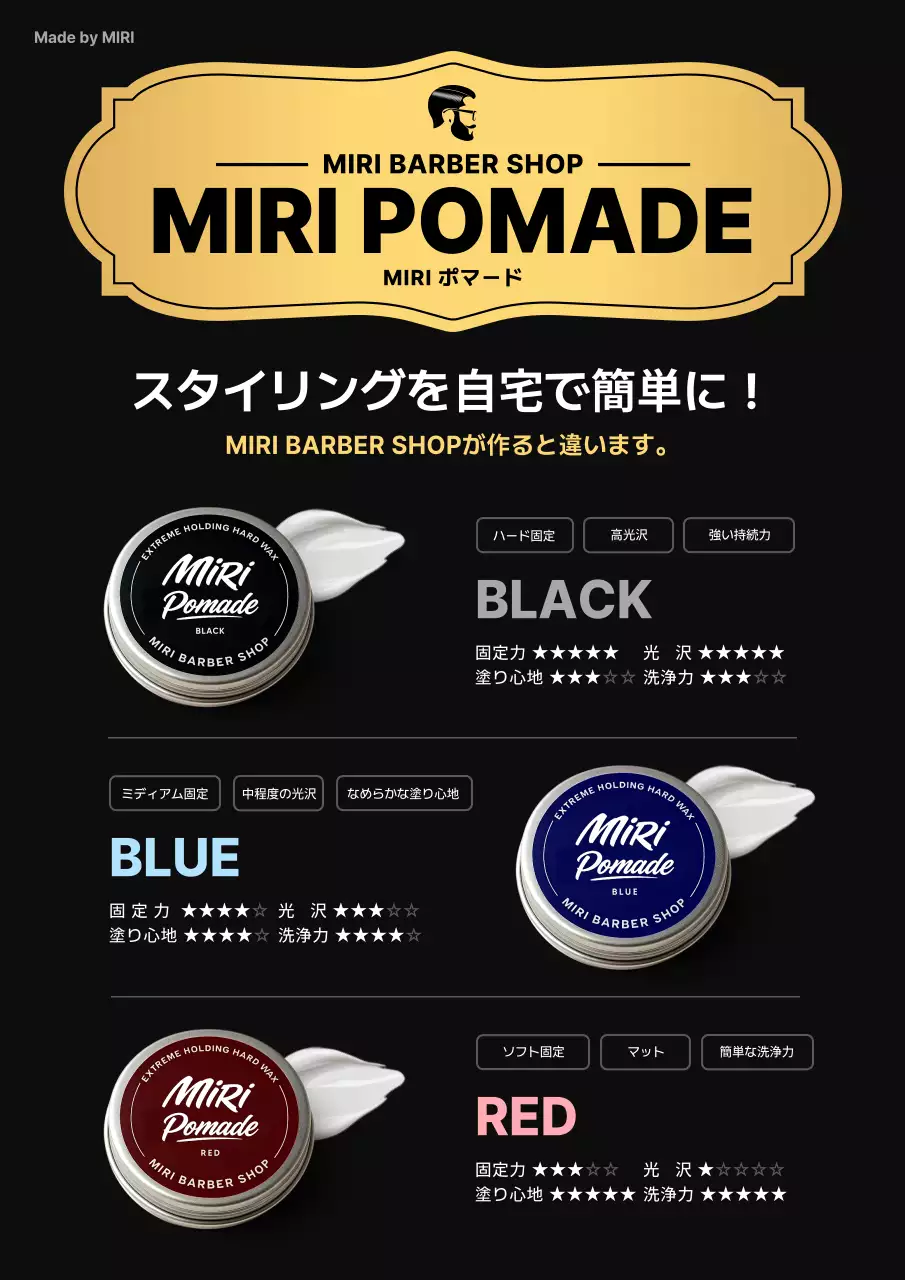 黒 モダン ヘアケア ポスター