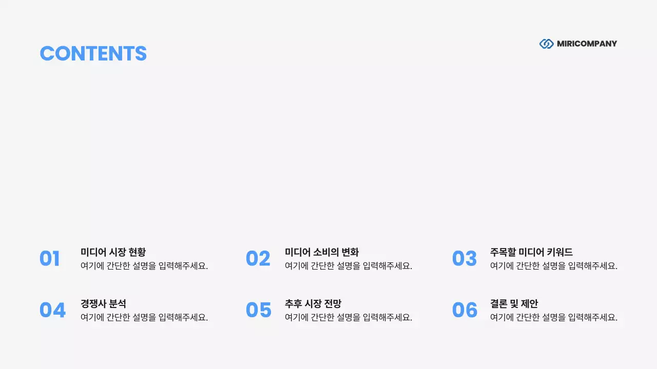 회색 깔끔 미디어 보고서