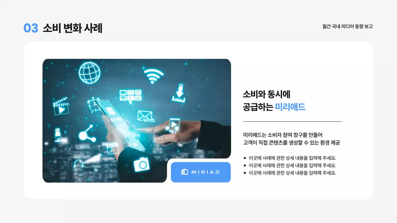 회색 깔끔 미디어 보고서