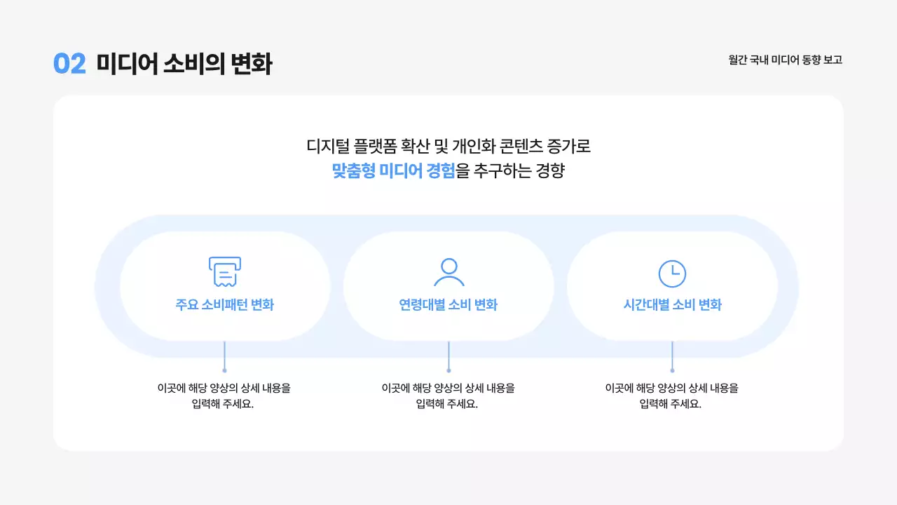 회색 깔끔 미디어 보고서