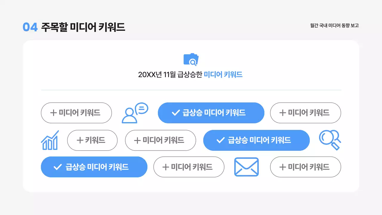 회색 깔끔 미디어 보고서