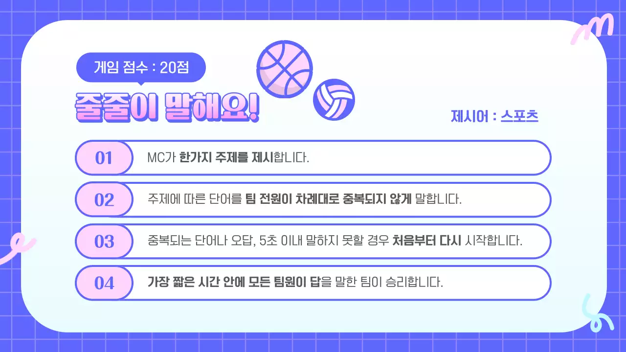 파스텔 컬러의 레트로한 워크샵 안내