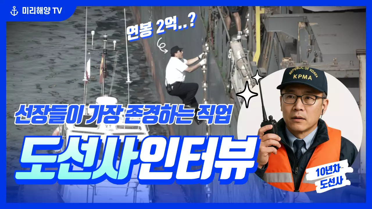 파랑 모던 직업 인터뷰