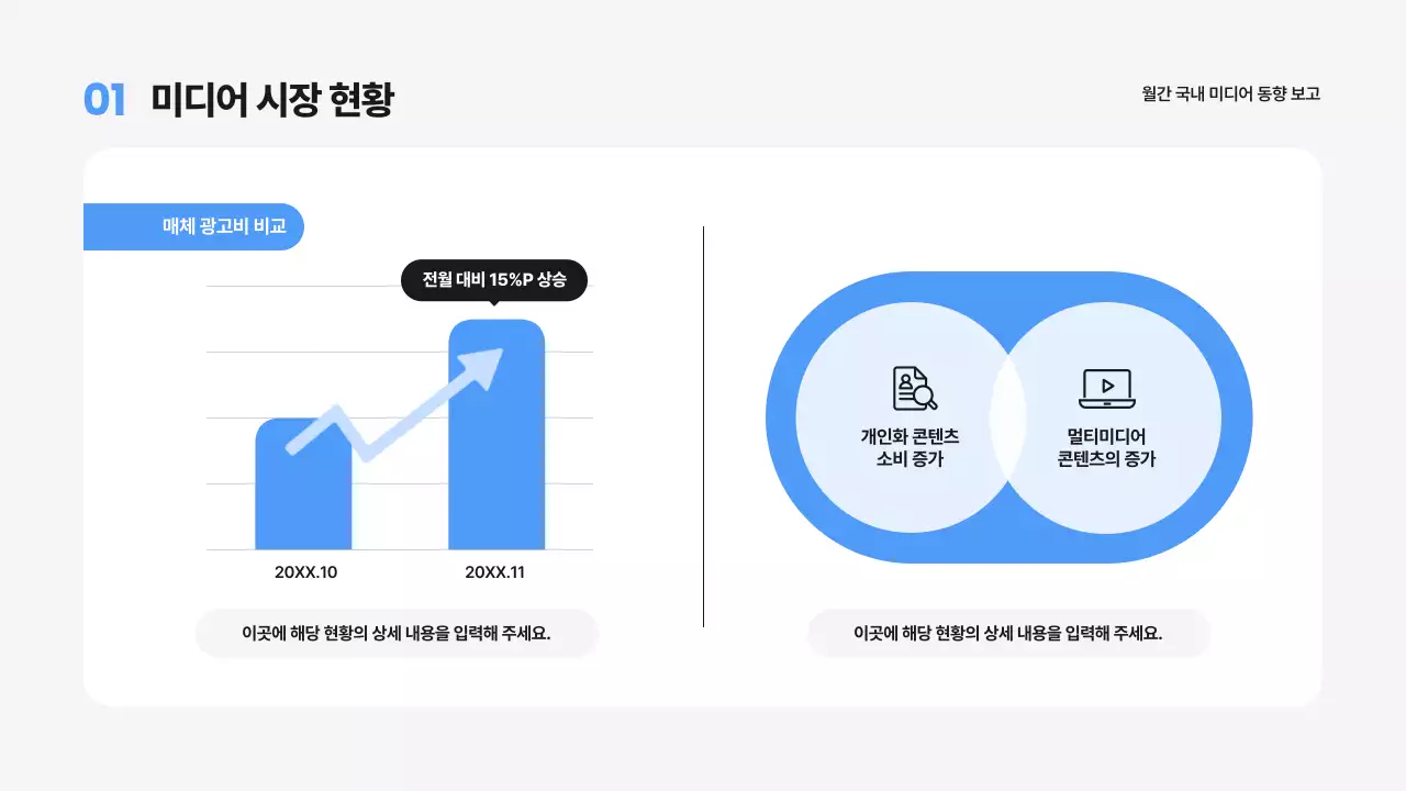 회색 깔끔 미디어 보고서