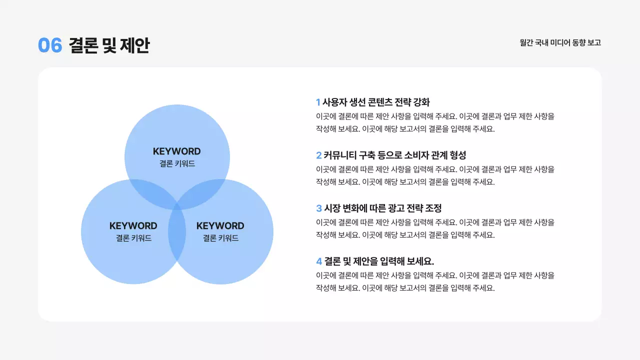 회색 깔끔 미디어 보고서