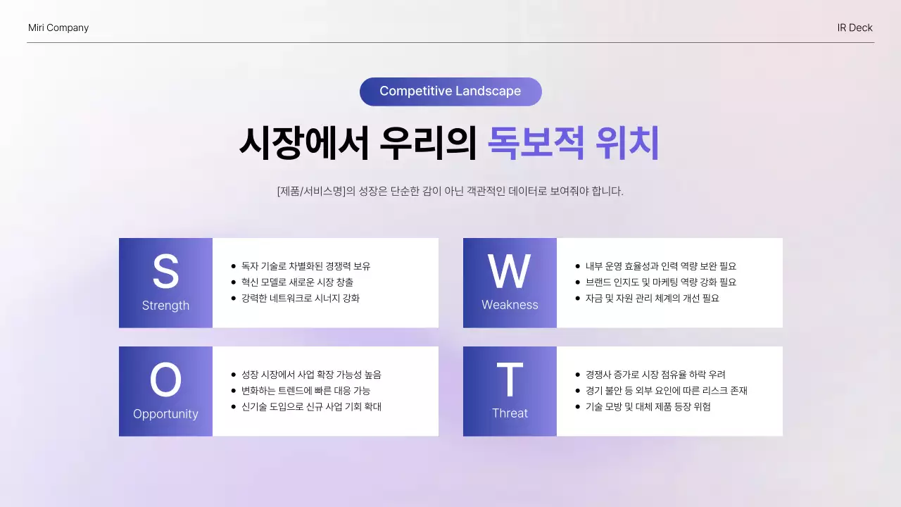 연보라 모던 투자 안내 IR