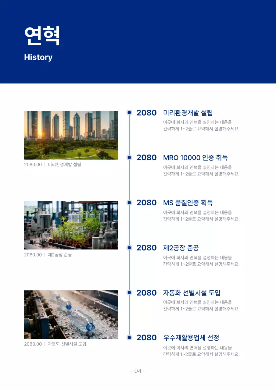 파랑 심플 건설 문서