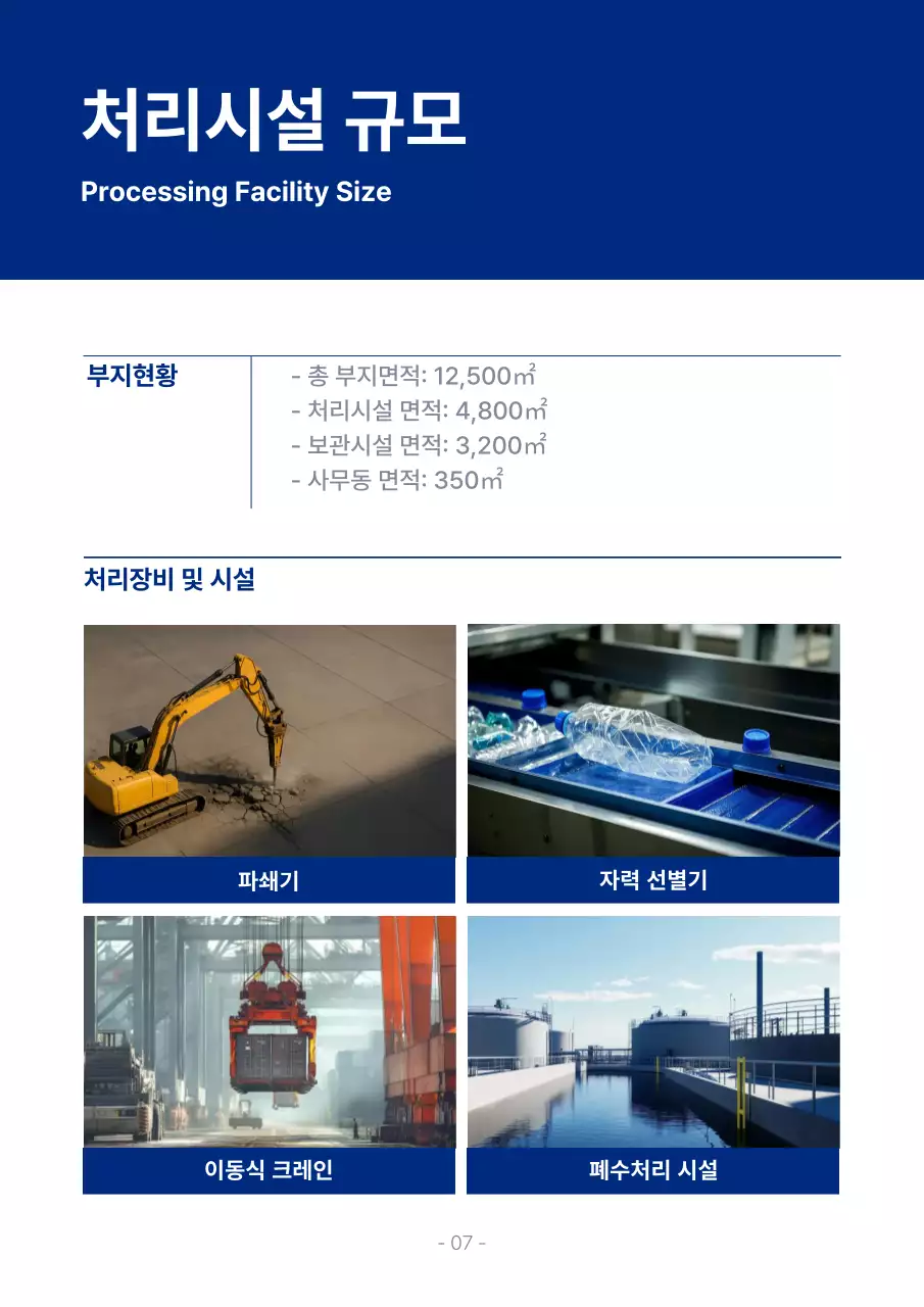 파랑 심플 건설 문서