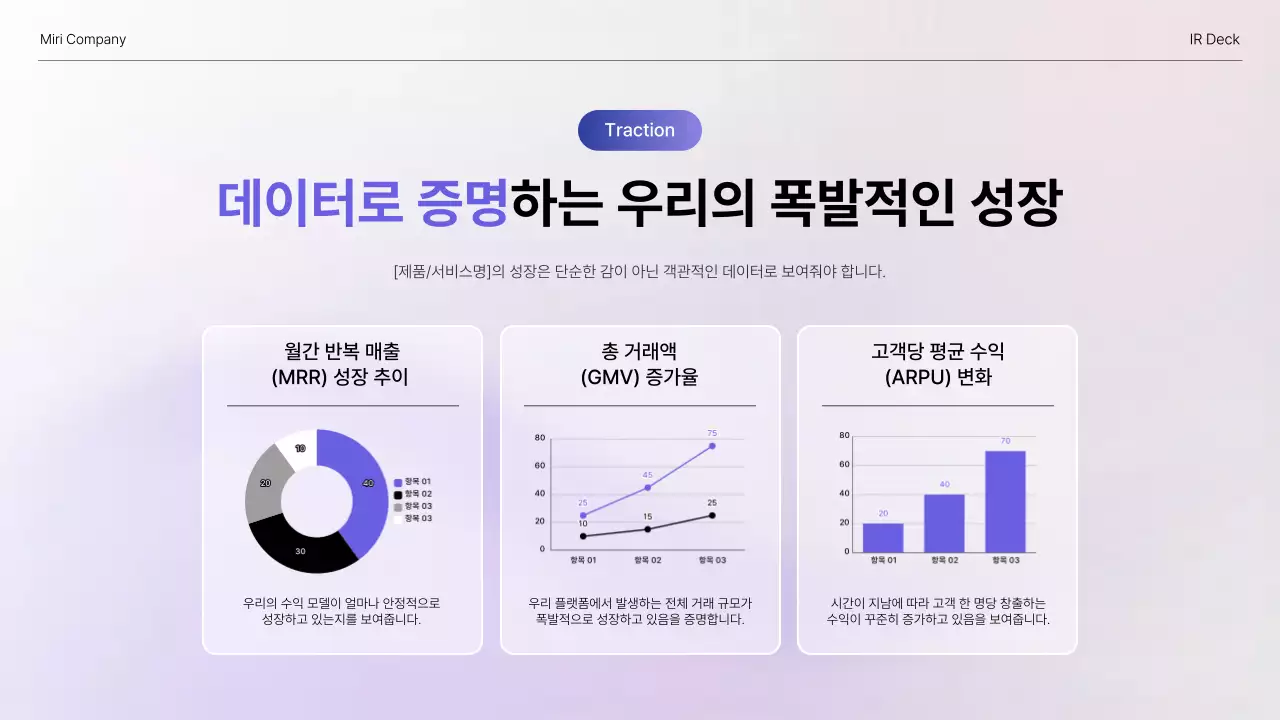 연보라 모던 투자 안내 IR