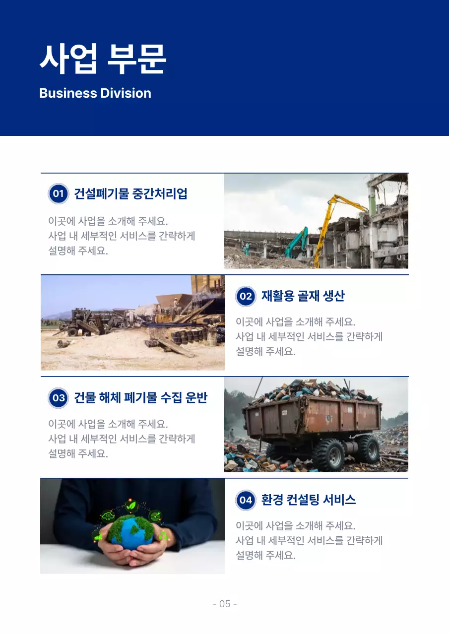 파랑 심플 건설 문서