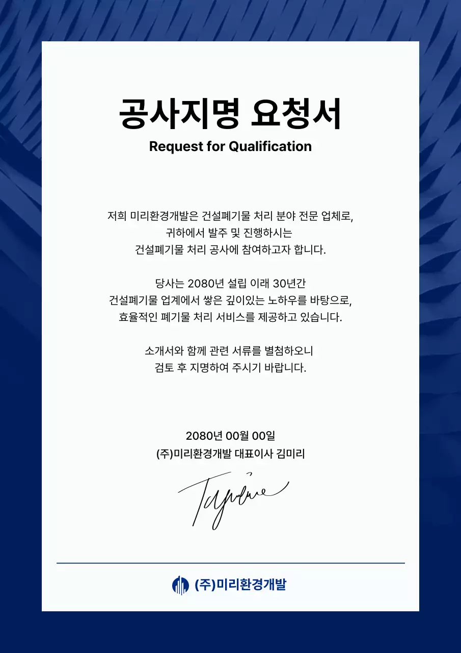 파랑 심플 건설 문서