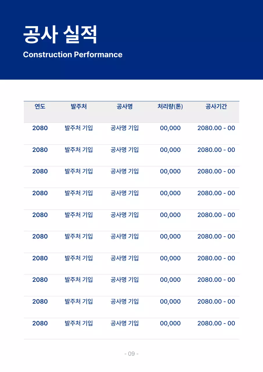 파랑 심플 건설 문서