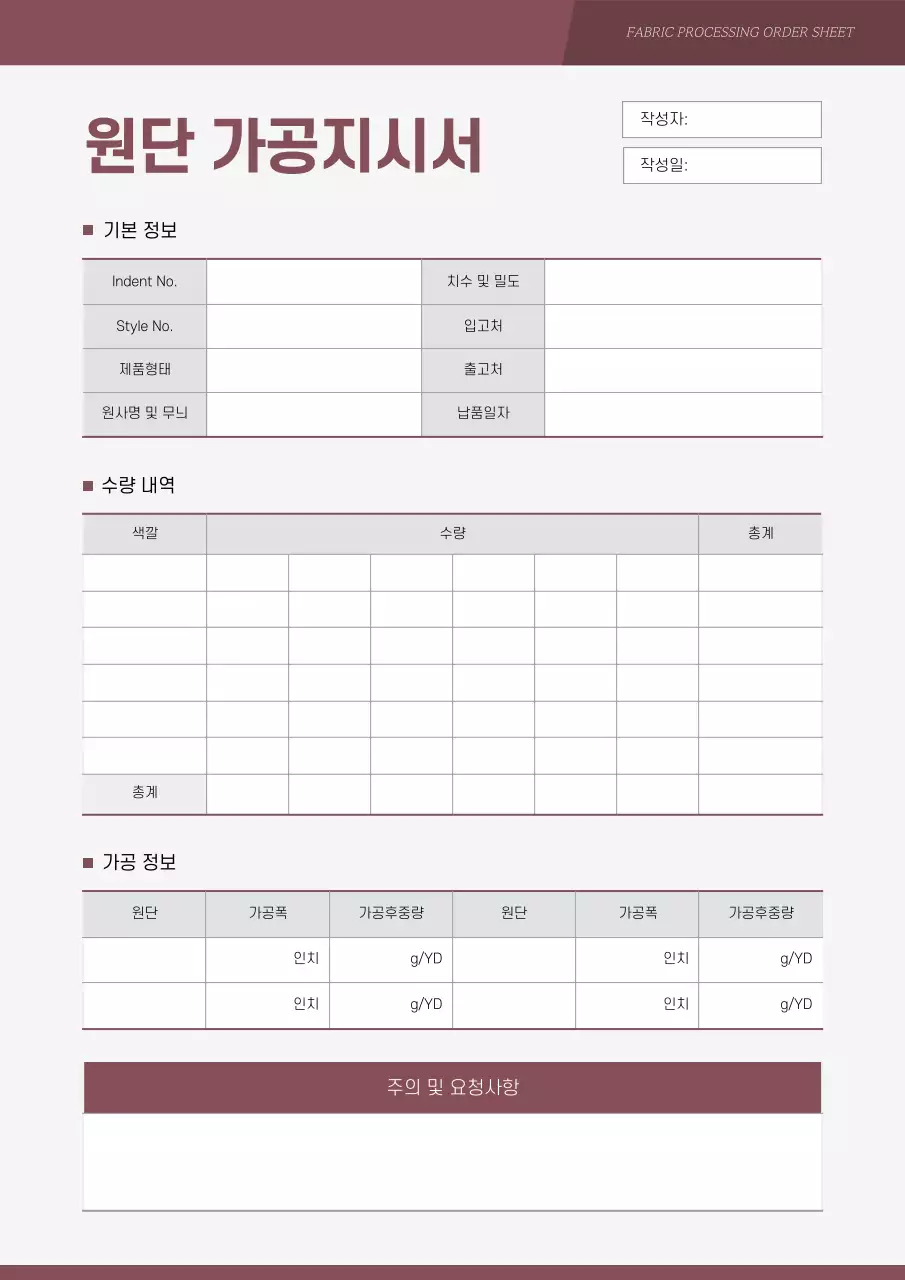 갈색 심플 문구 설명서