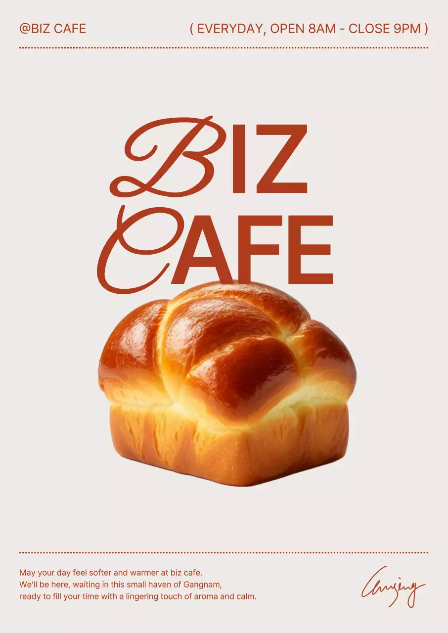 베이지 심플 카페 광고