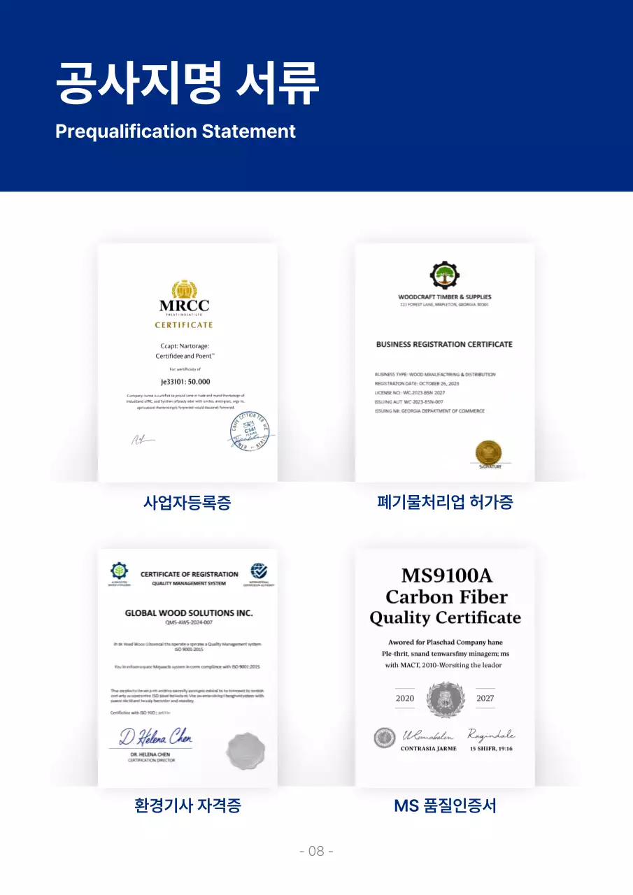 파랑 심플 건설 문서