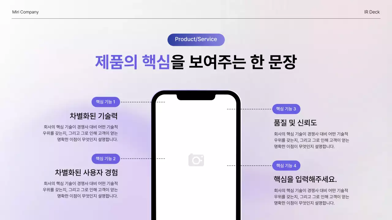 연보라 모던 투자 안내 IR