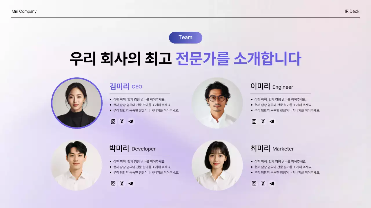 연보라 모던 투자 안내 IR