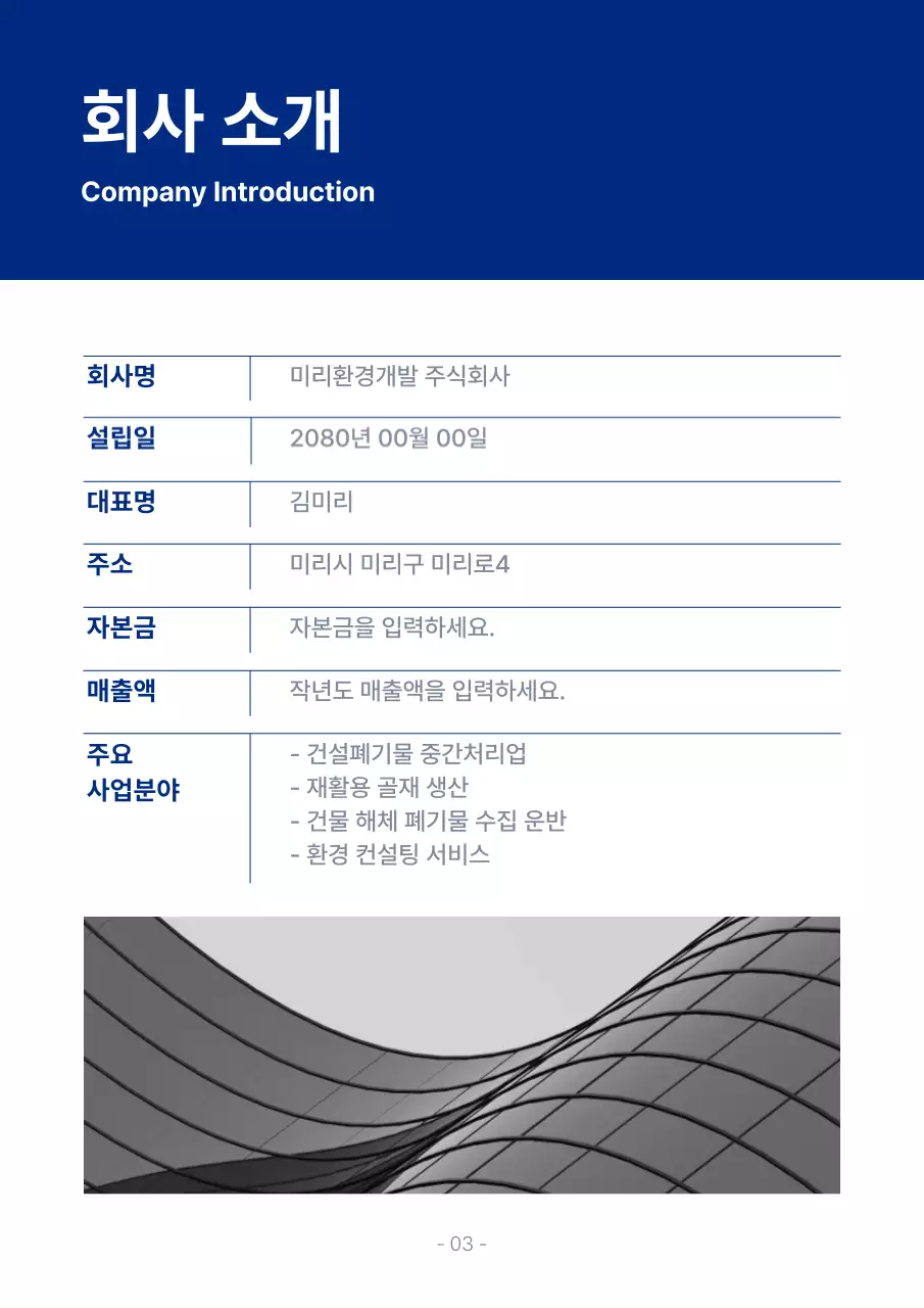 파랑 심플 건설 문서