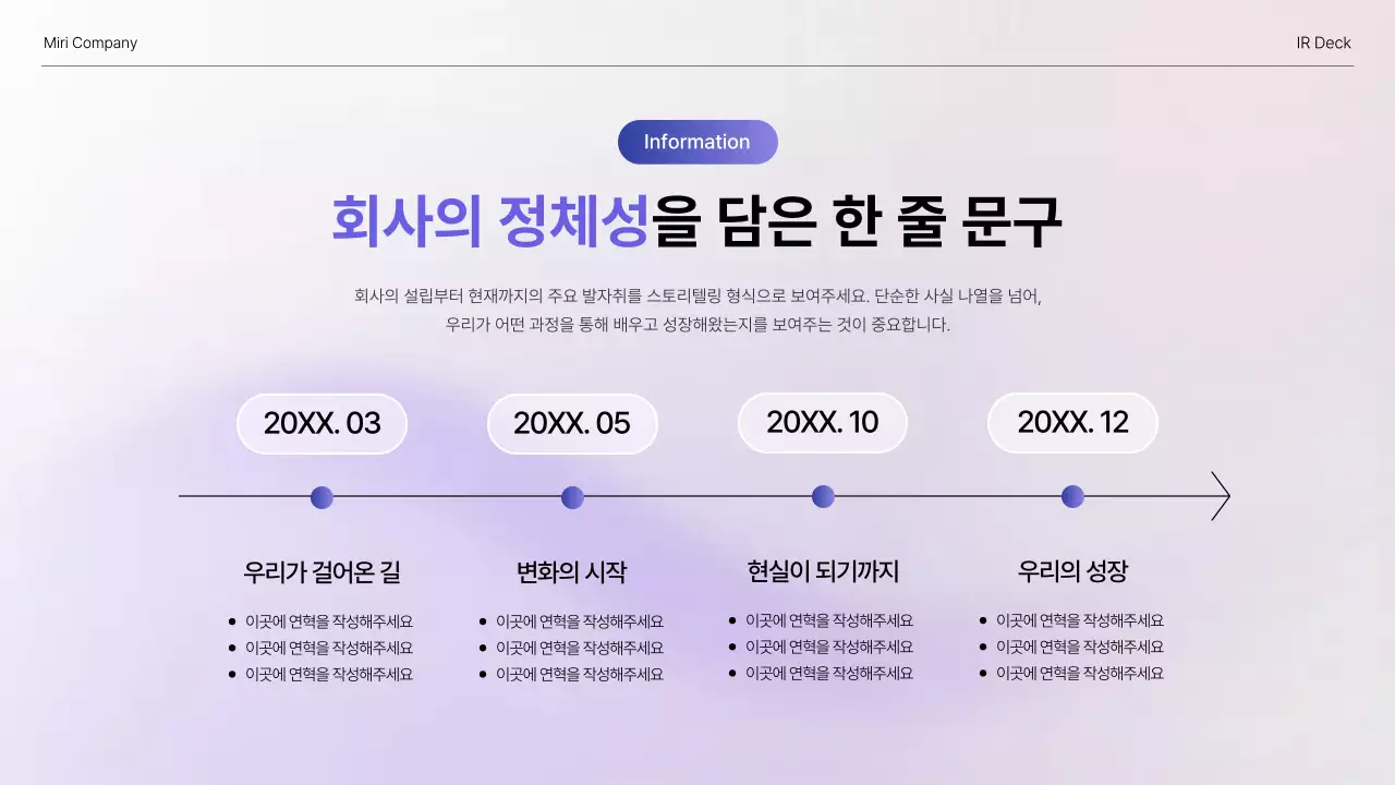 연보라 모던 투자 안내 IR