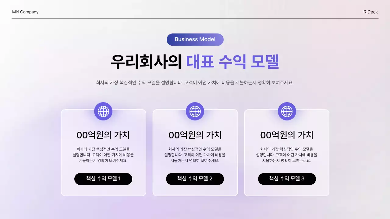 연보라 모던 투자 안내 IR