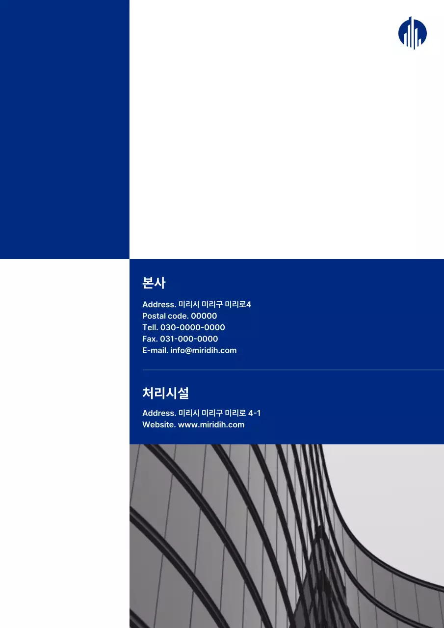 파랑 심플 건설 문서