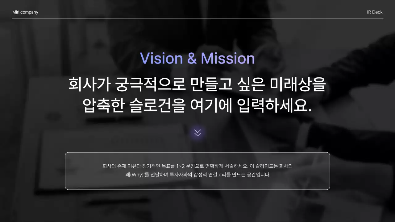 연보라 모던 투자 안내 IR