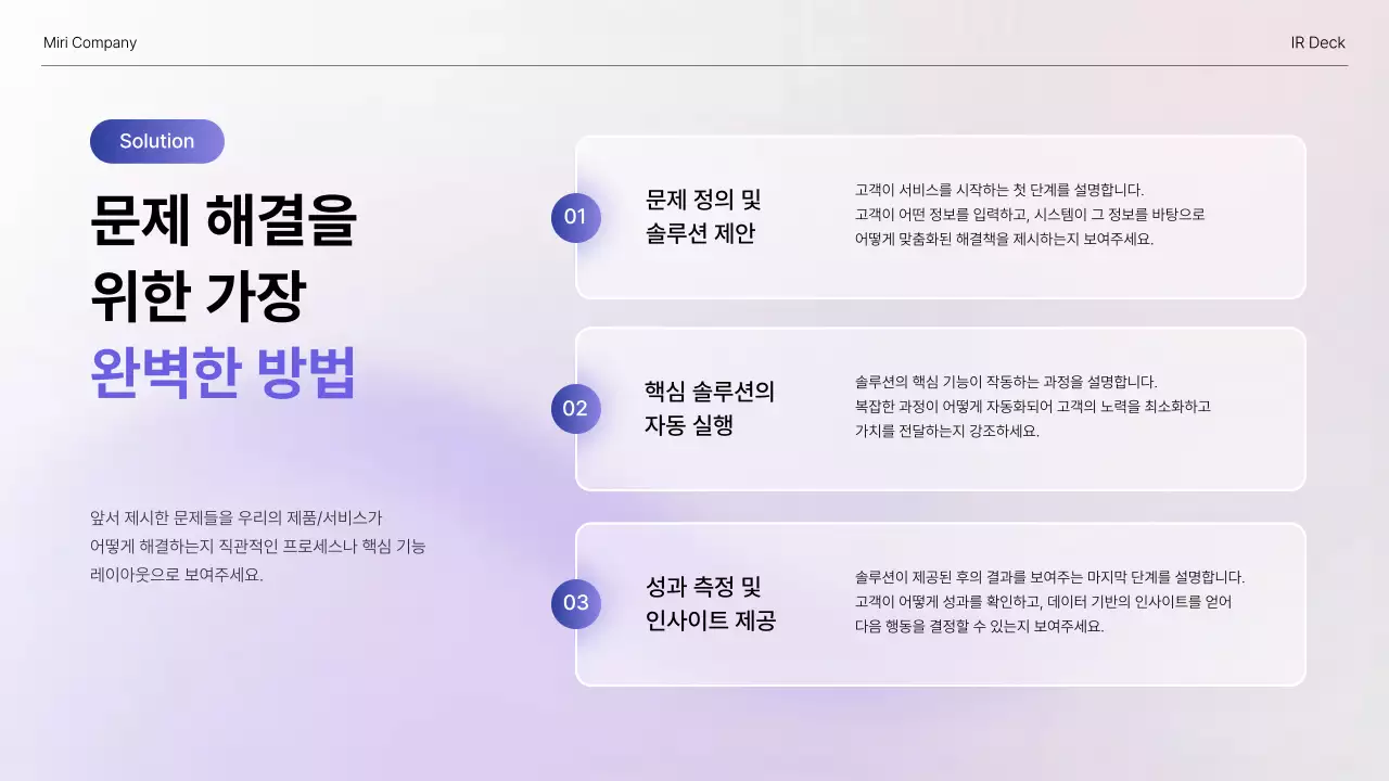 연보라 모던 투자 안내 IR