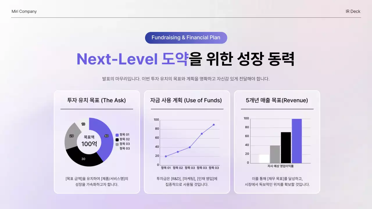 연보라 모던 투자 안내 IR