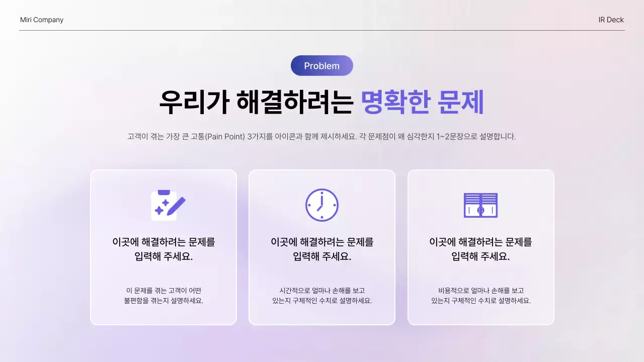 연보라 모던 투자 안내 IR