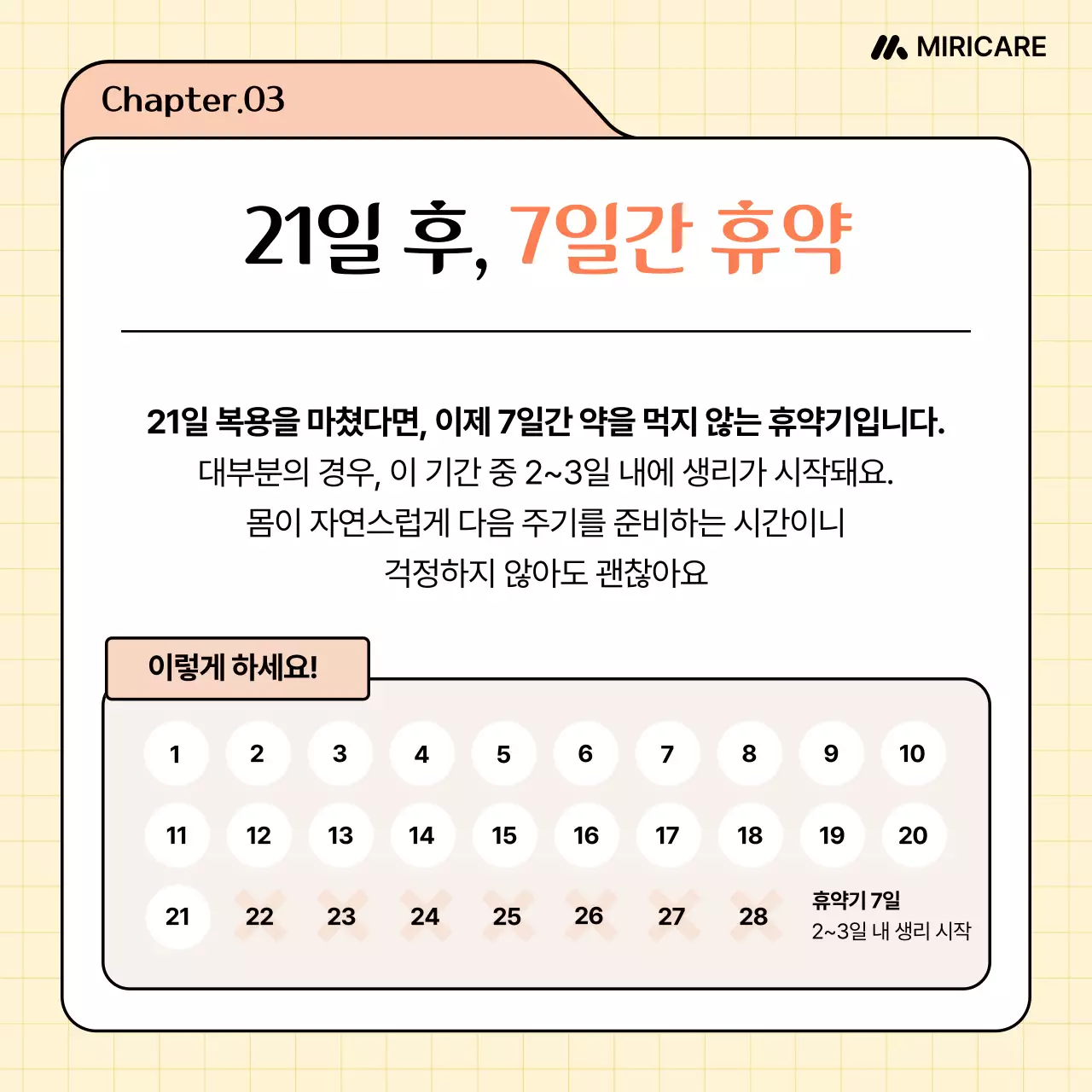 베이지 심플 건강 광고